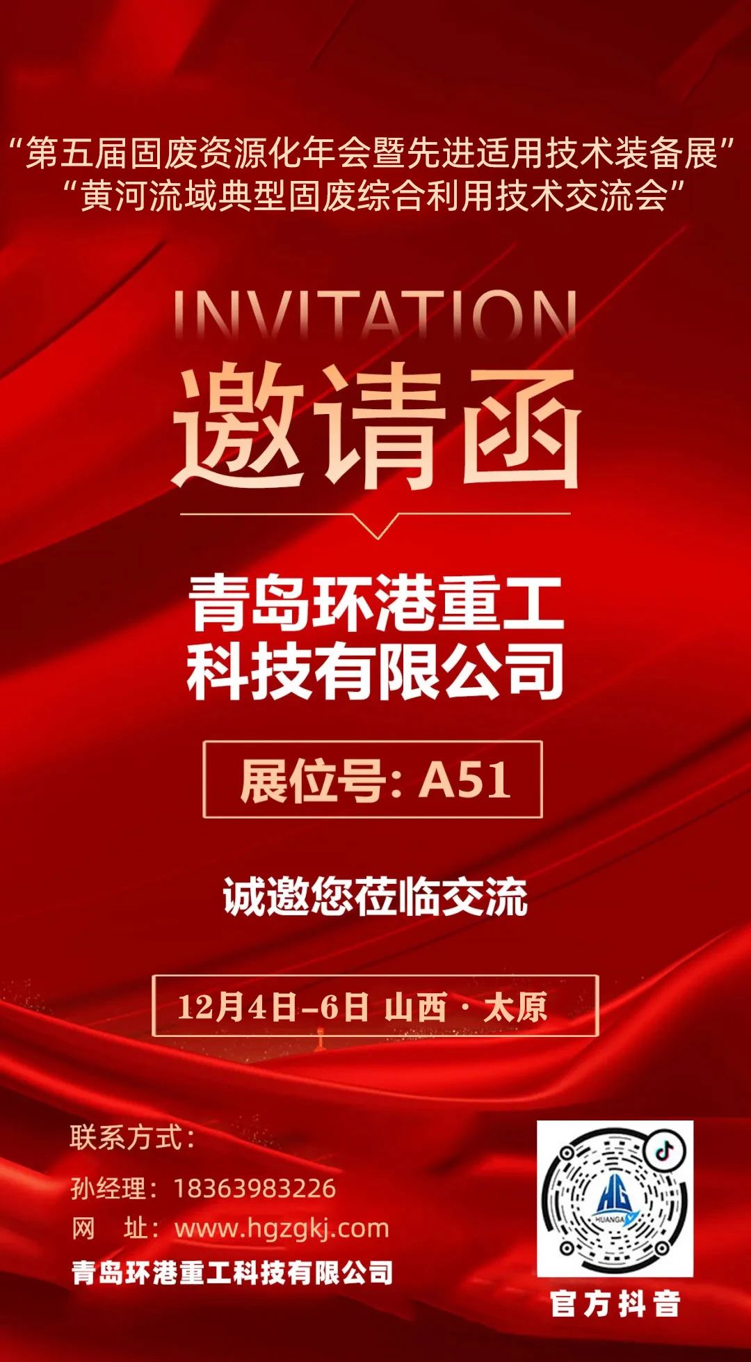 中国·18luck新利集团(股份)有限公司-官方网站